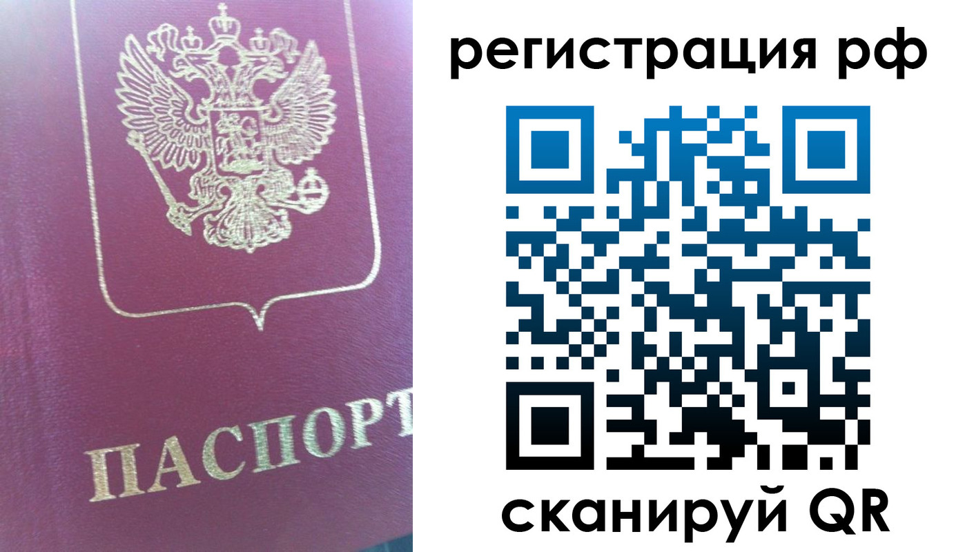 прописка регистрация в Дятьково